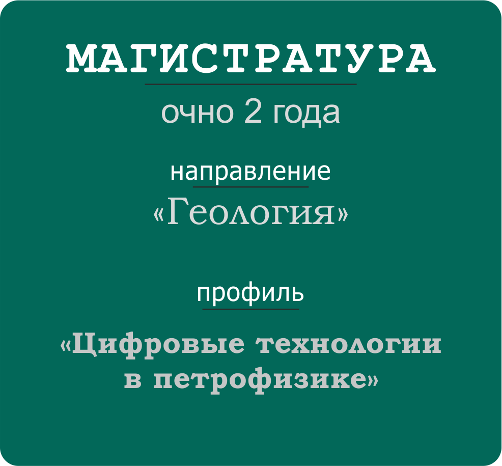 magistratura-geology.png