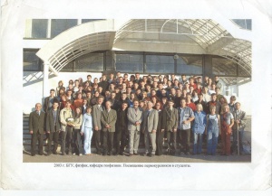 Посвящение 2003 г.