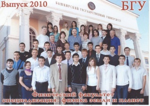 Выпускники 2010 г.